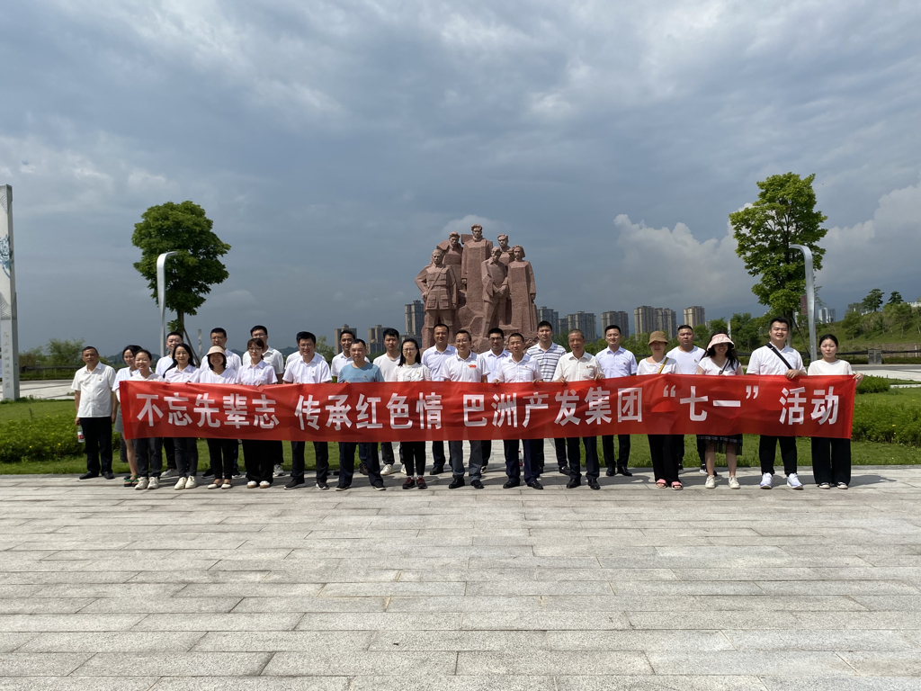 庆祝七一建党活动